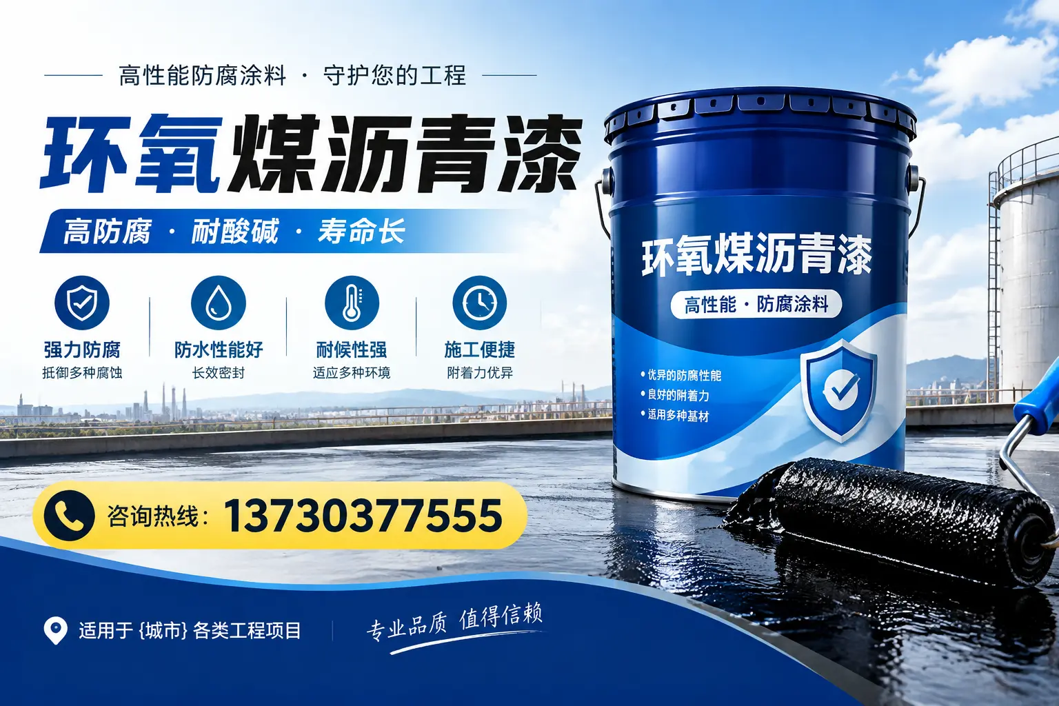 在忻州使用环氧煤沥青漆的常见误区解析